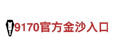 打造独特魅力，放飞创意-365bet不能登录游戏广告公司